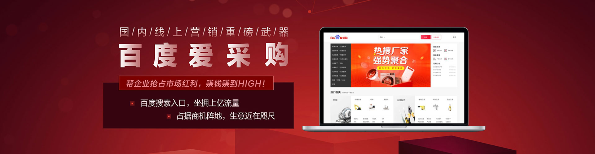 喜德网络推广竞价